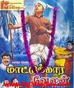 Maanavan 1970 song download